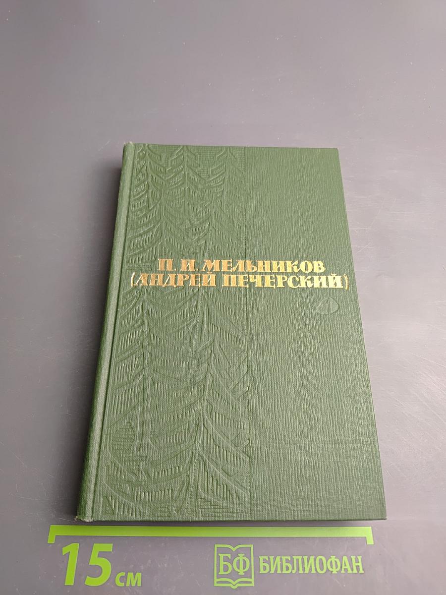 Рассказы и повести (Собрание сочинений. Том I)