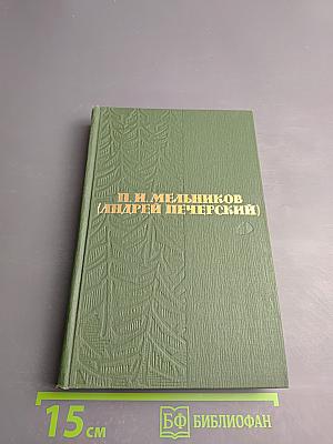Рассказы и повести (Собрание сочинений. Том I)