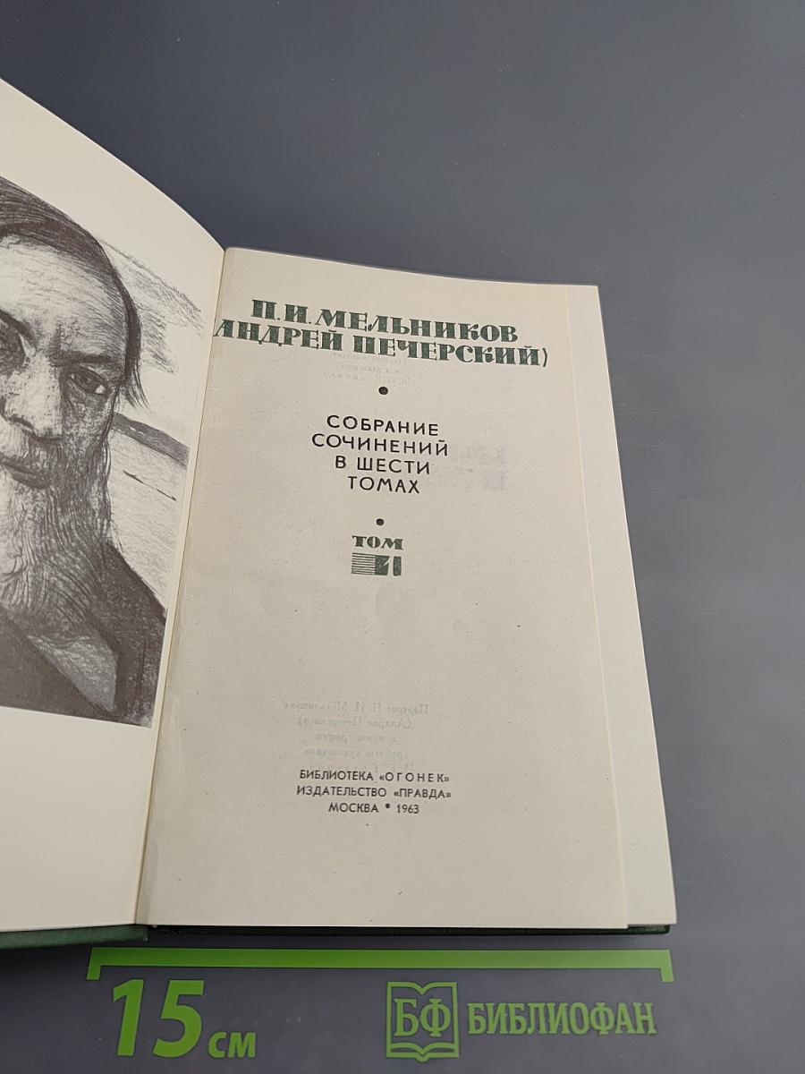 Рассказы и повести (Собрание сочинений. Том I)