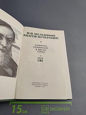 Рассказы и повести (Собрание сочинений. Том I)