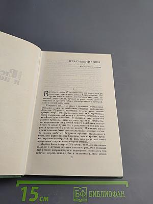 Рассказы и повести (Собрание сочинений. Том I)