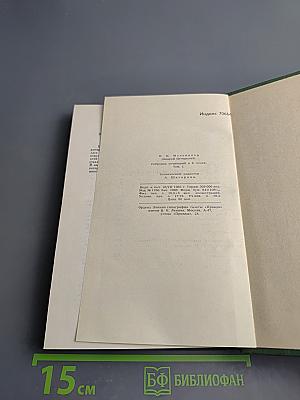 Рассказы и повести (Собрание сочинений. Том I)