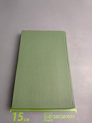 Рассказы и повести (Собрание сочинений. Том I)