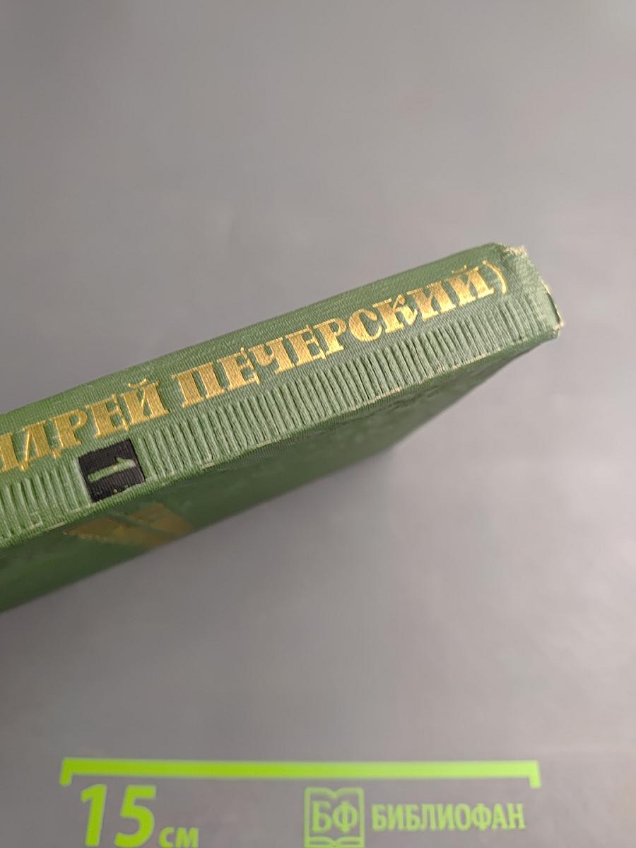 Рассказы и повести (Собрание сочинений. Том I)