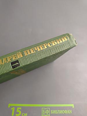 Рассказы и повести (Собрание сочинений. Том I)