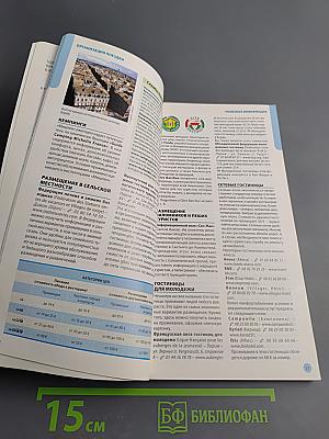 Бордо и окрестности