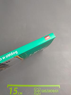 Бордо и окрестности