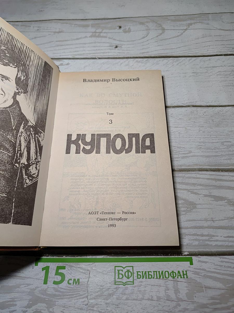 Купола