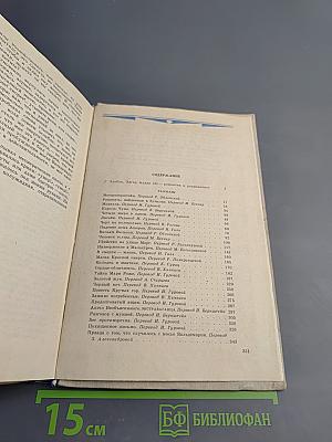 Эдгар По. Рассказы