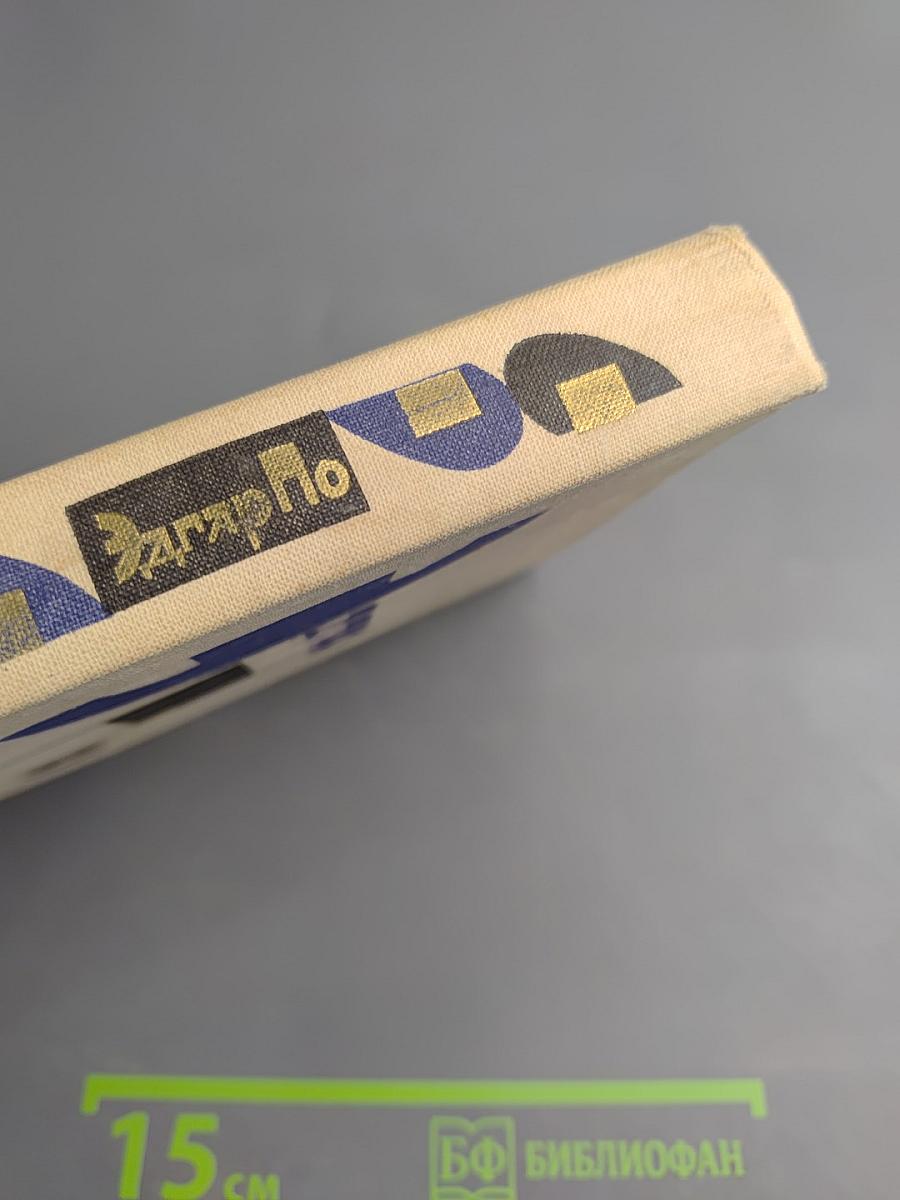 Эдгар По. Рассказы