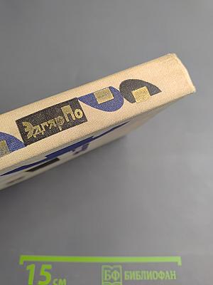 Эдгар По. Рассказы