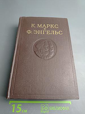 Сочинения. Том 9