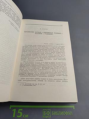 Сочинения. Том 9