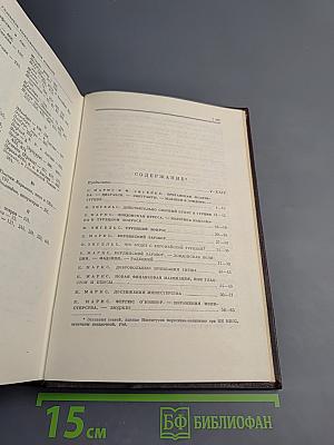 Сочинения. Том 9