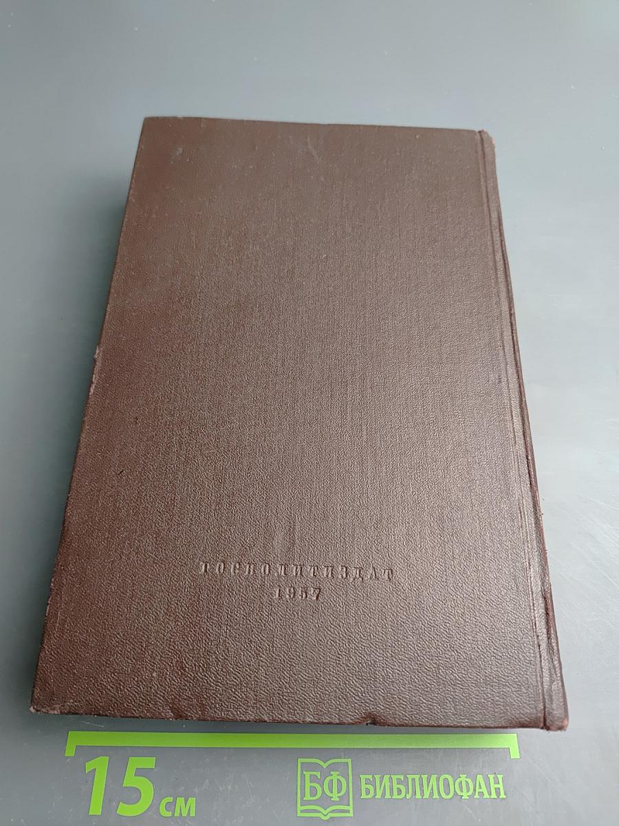 Сочинения. Том 9