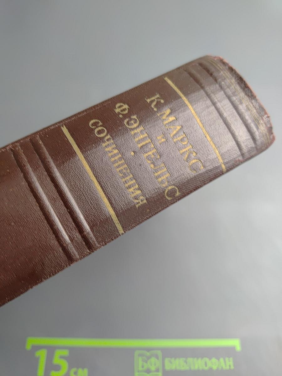 Сочинения. Том 9