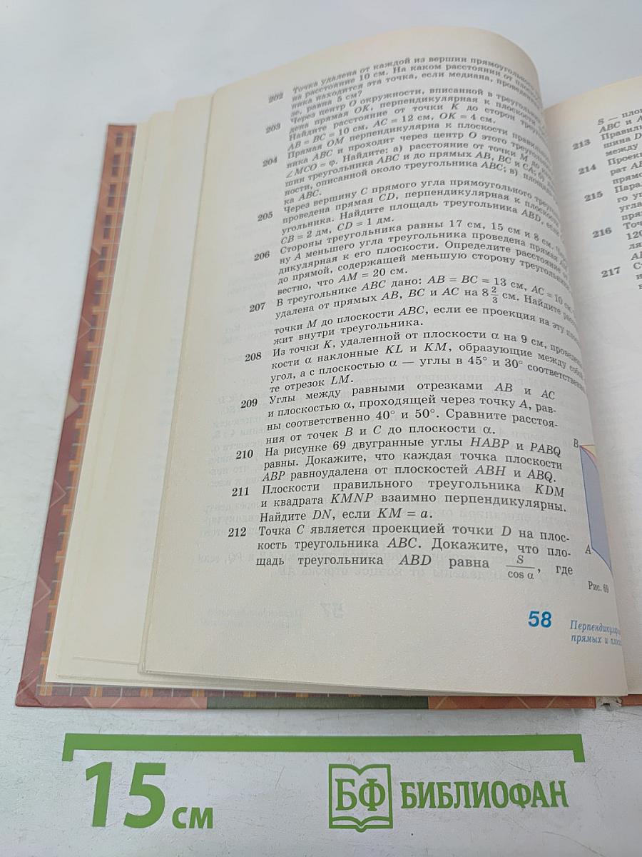 Геометрия 10-11 классы