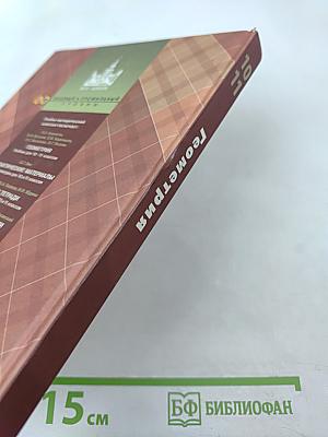 Геометрия 10-11 классы