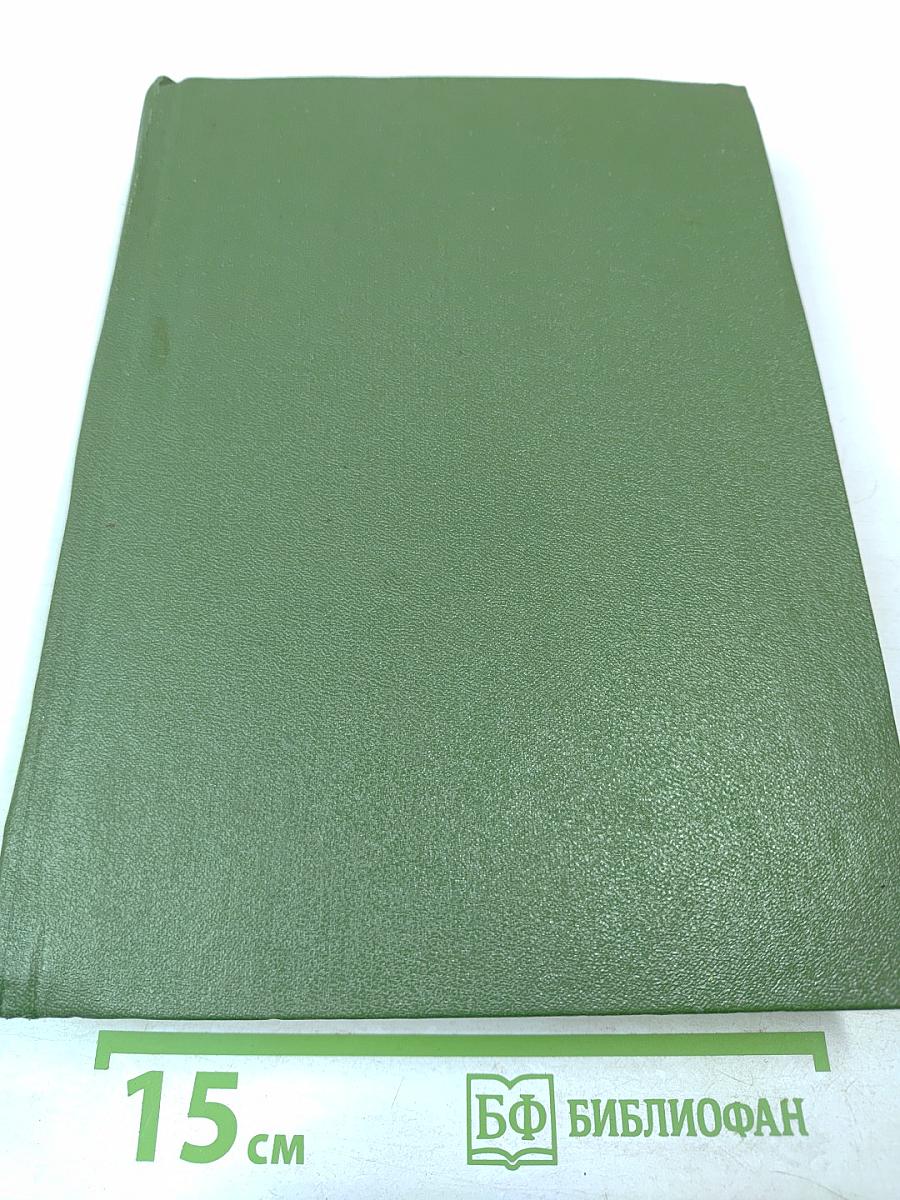 Юный натуралист