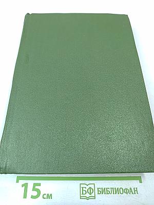 Юный натуралист