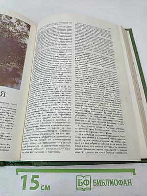 Юный натуралист