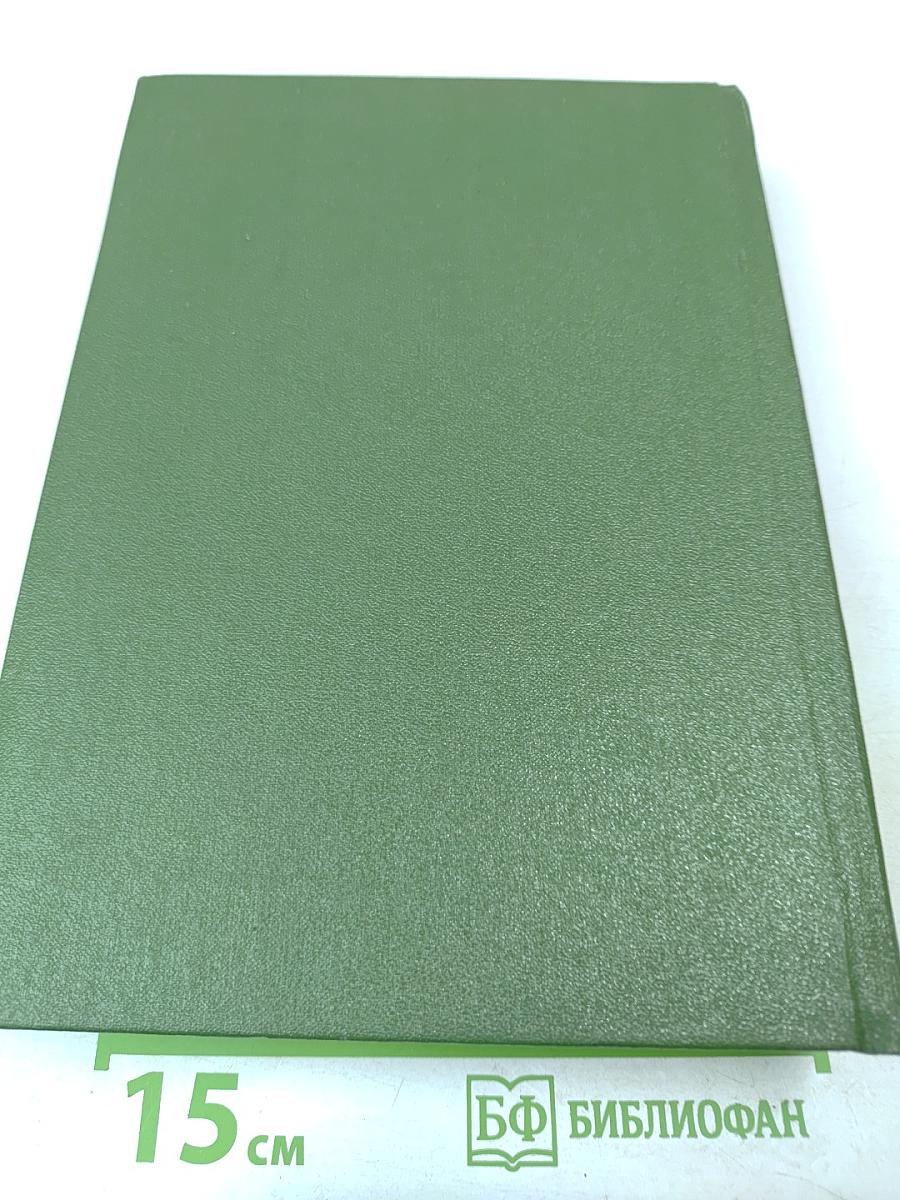 Юный натуралист