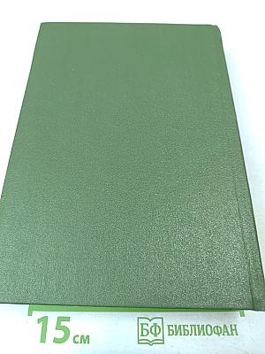 Юный натуралист