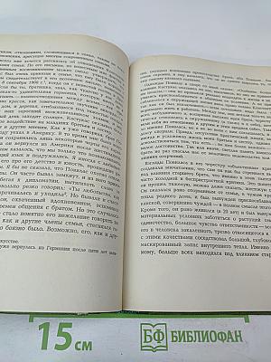 Воспоминания о М.К. Чюрлёнисе