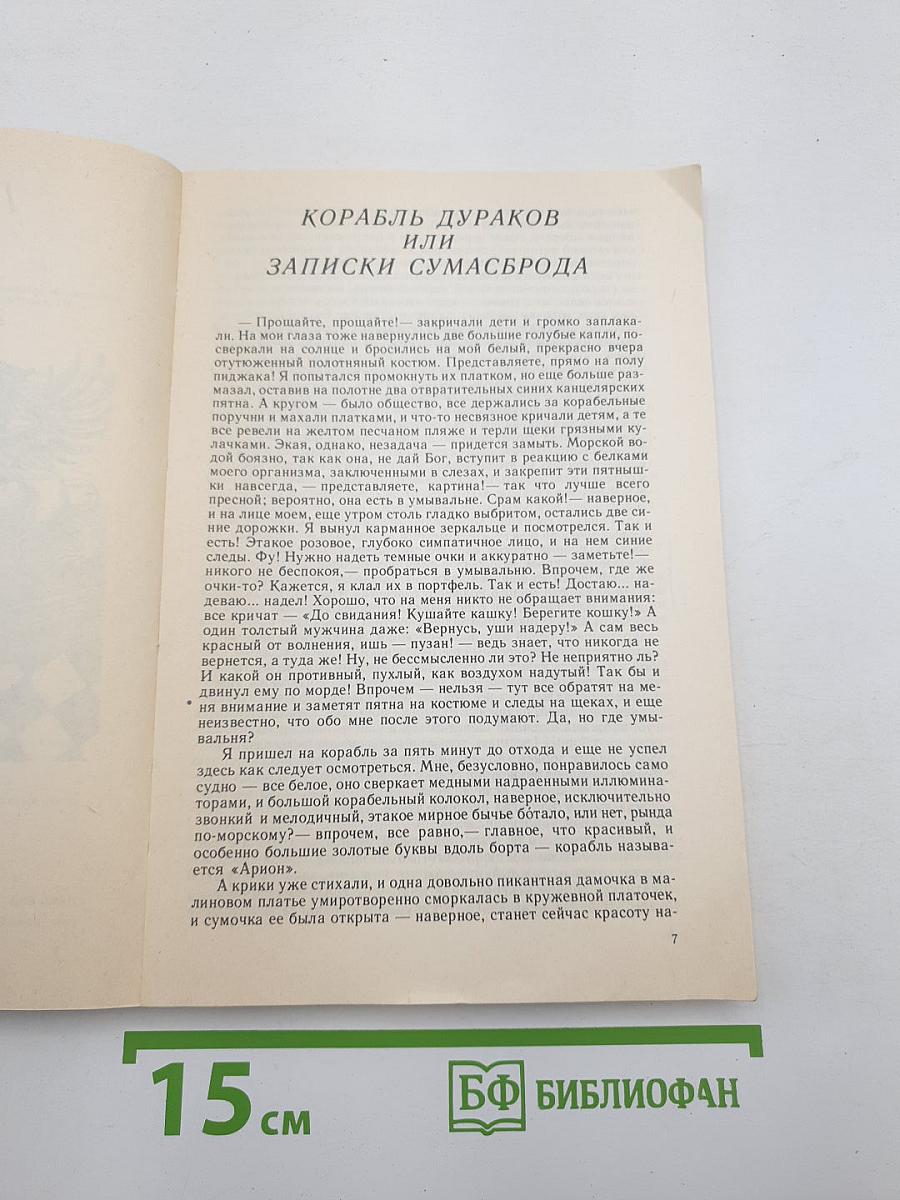 Кладоискатель