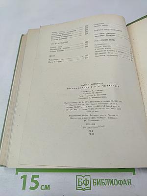 Воспоминания о М.К. Чюрлёнисе