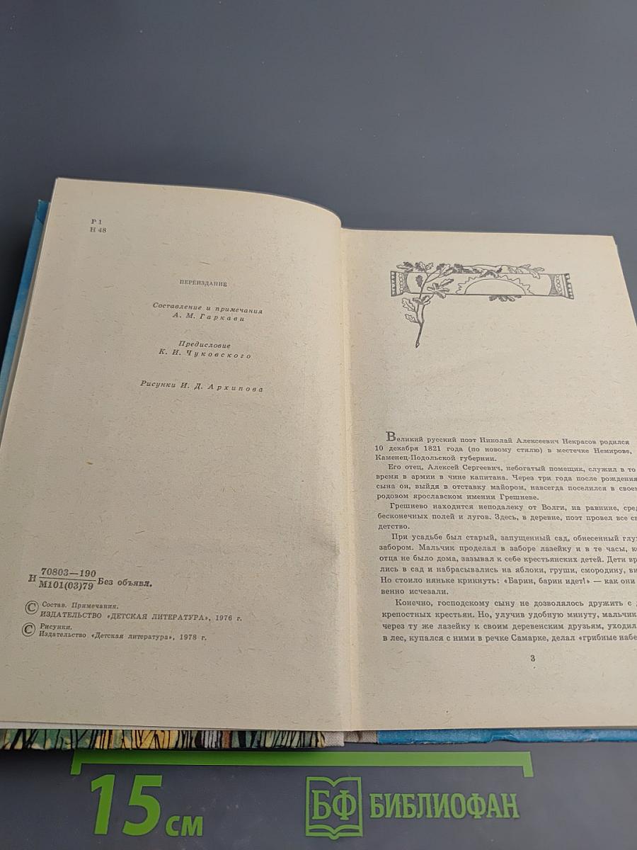 Лирика для 6-го класса