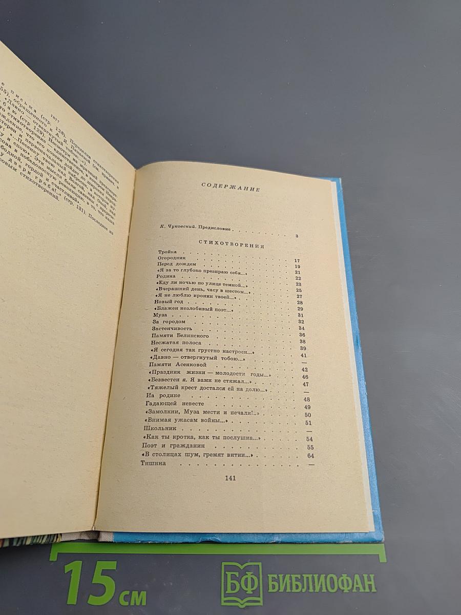 Лирика для 6-го класса