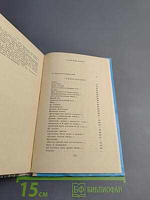 Лирика для 6-го класса