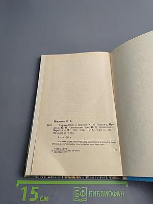 Лирика для 6-го класса