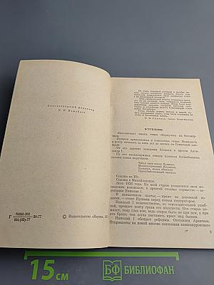 От арзамасского братства к пушкинскому кругу писателей
