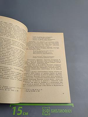 От арзамасского братства к пушкинскому кругу писателей