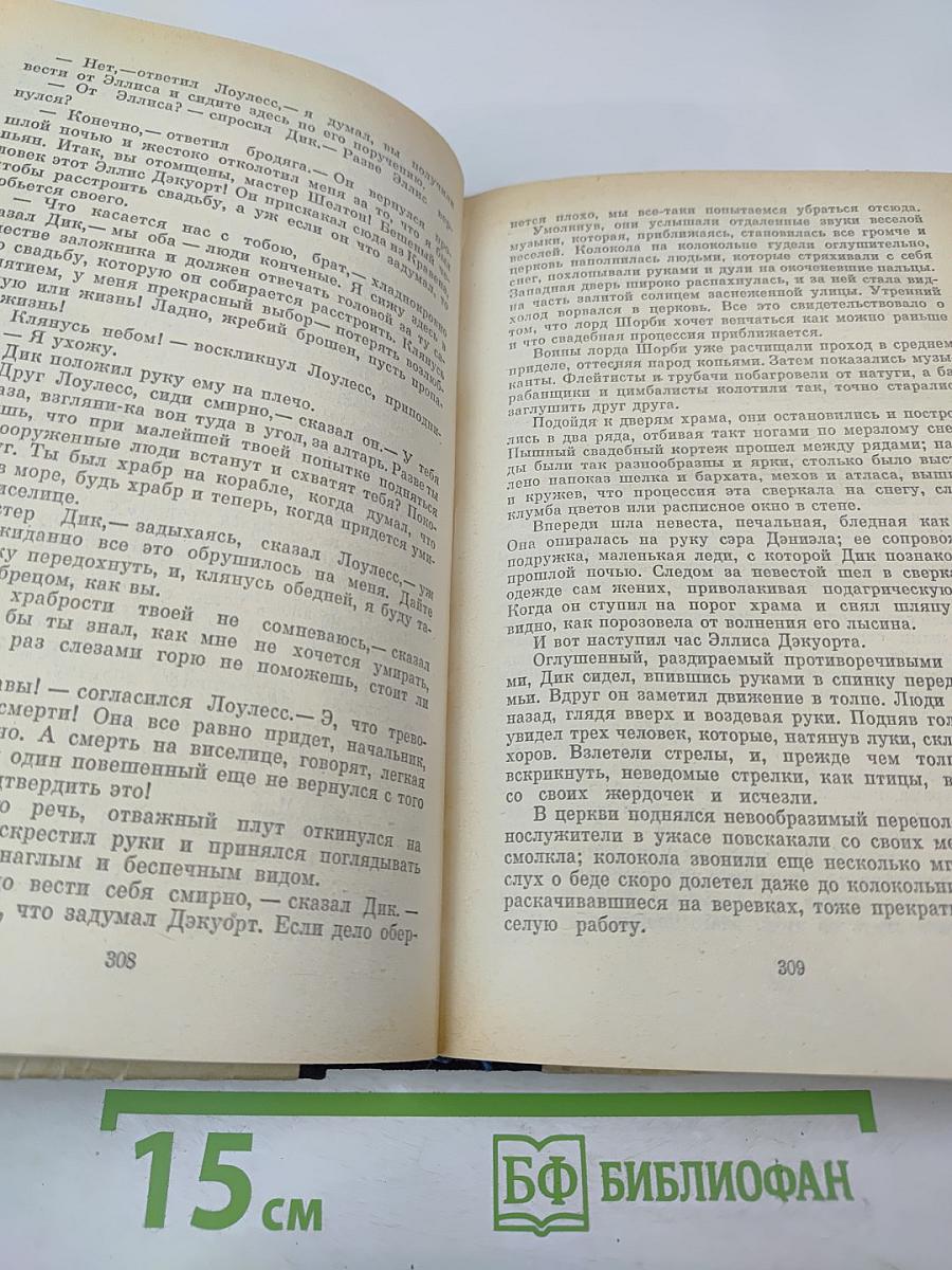 Остров сокровищ и другие произведения