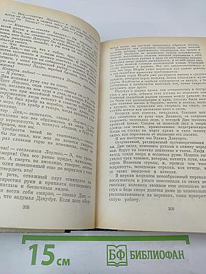 Остров сокровищ и другие произведения