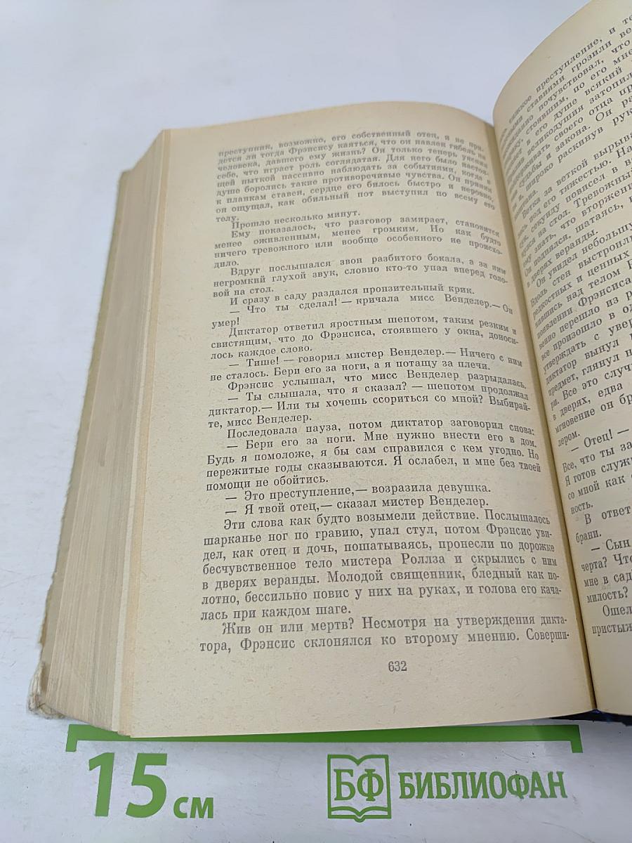 Остров сокровищ и другие произведения