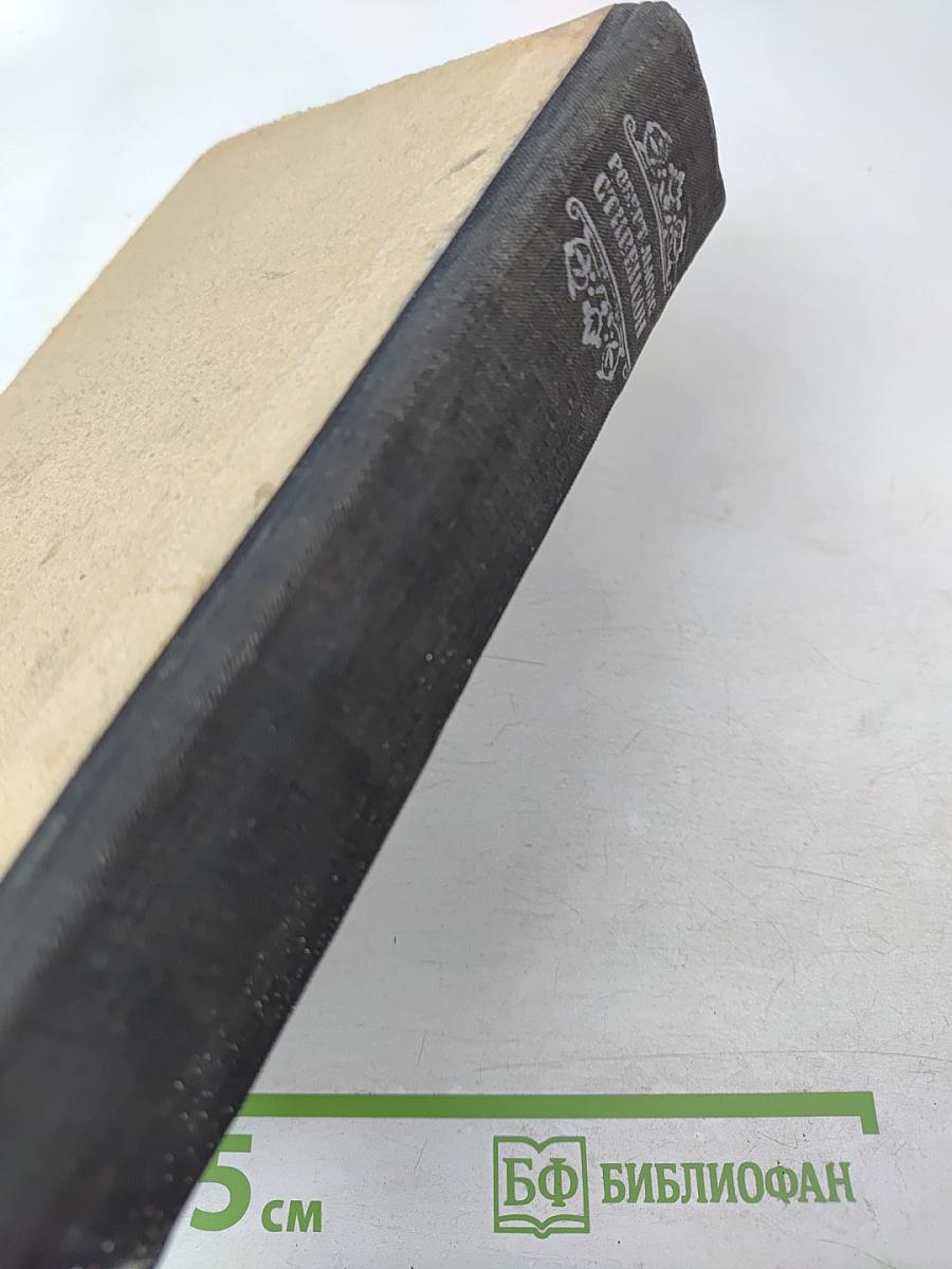 Остров сокровищ и другие произведения