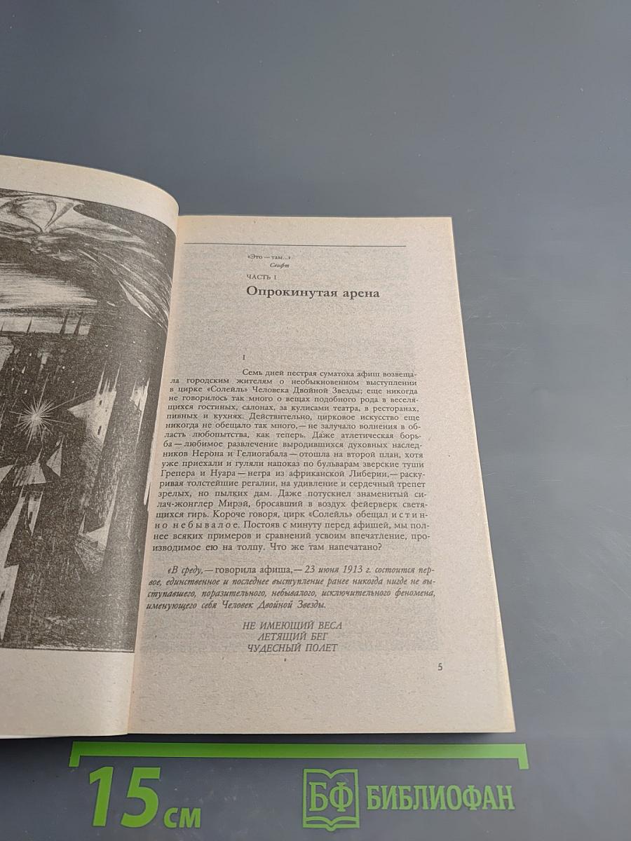 Блистающий мир. Золотая цепь. Дорога никуда