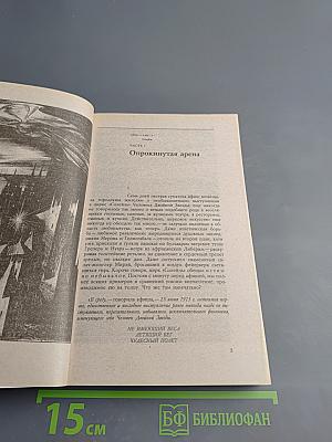 Блистающий мир. Золотая цепь. Дорога никуда