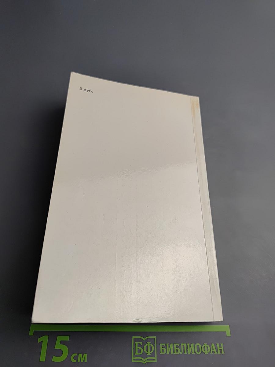 Блистающий мир. Золотая цепь. Дорога никуда