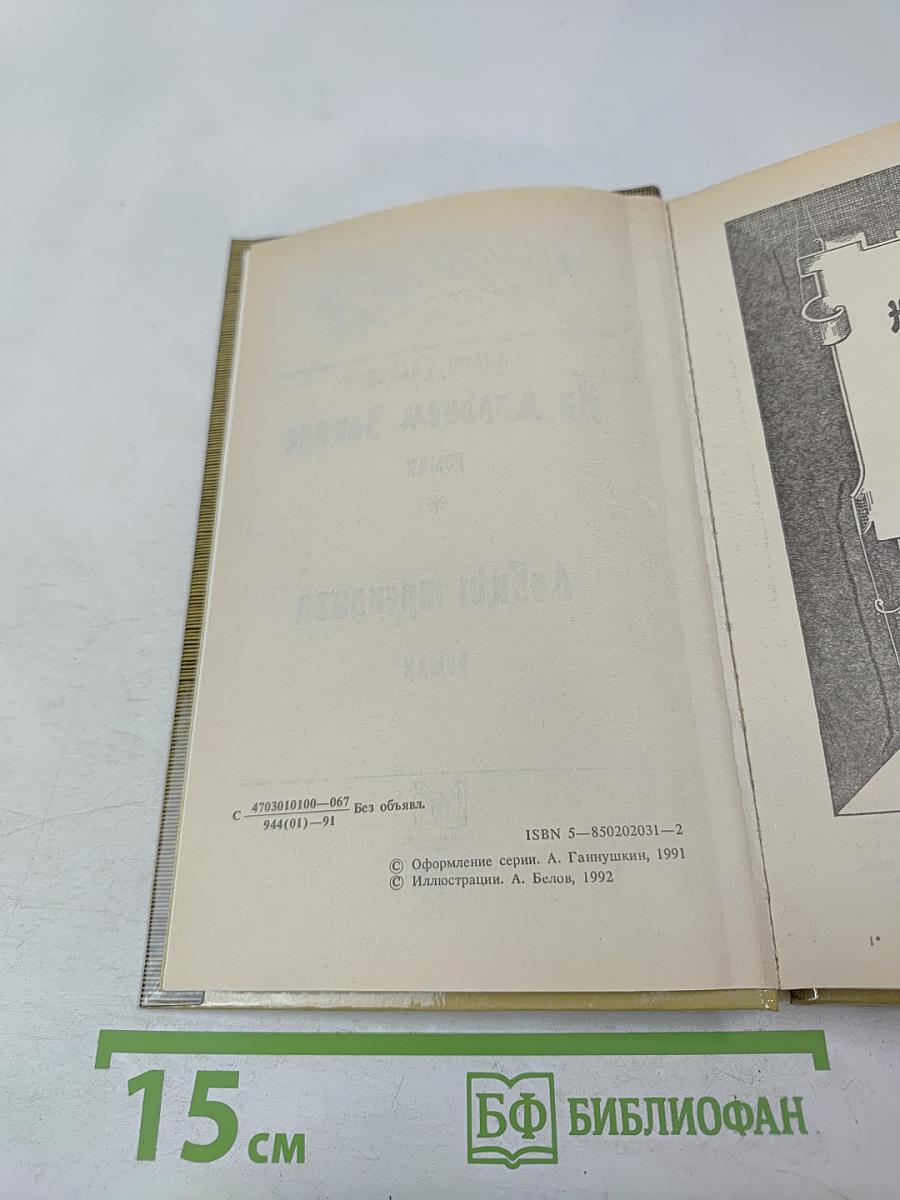 На Дальнем Западе. Ловцы трепанга