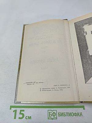 На Дальнем Западе. Ловцы трепанга