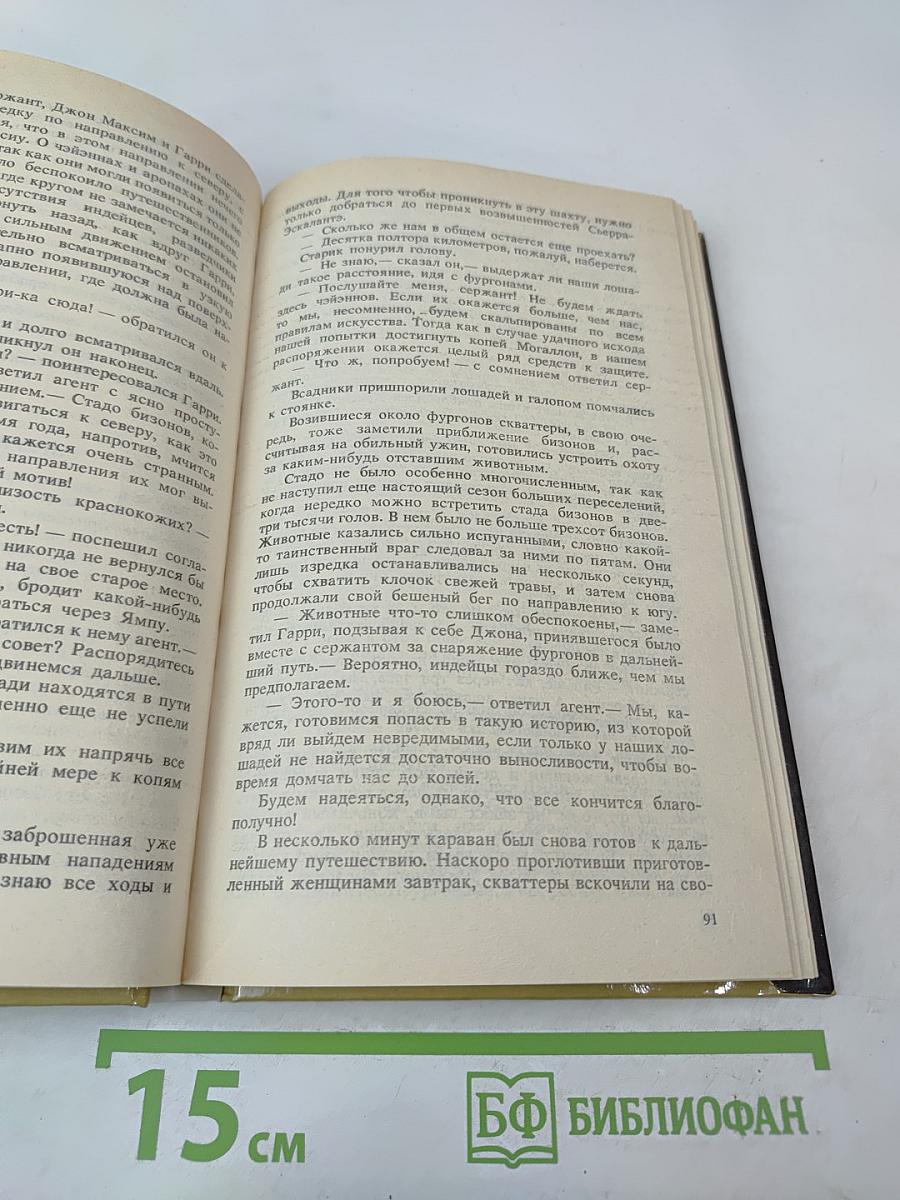 На Дальнем Западе. Ловцы трепанга