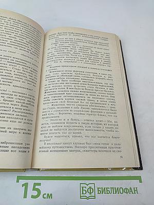 На Дальнем Западе. Ловцы трепанга
