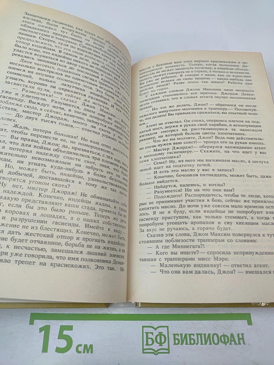 На Дальнем Западе. Ловцы трепанга