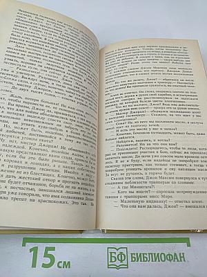 На Дальнем Западе. Ловцы трепанга