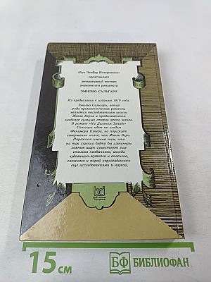 На Дальнем Западе. Ловцы трепанга